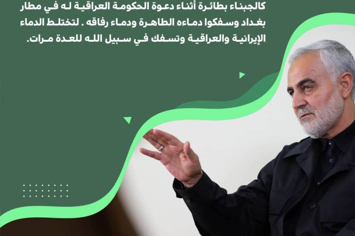 أمريكا لم تتجرأ على مواجهة الشهيد سليماني في معركة