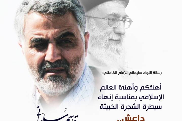 نهاية سيطرة داعش