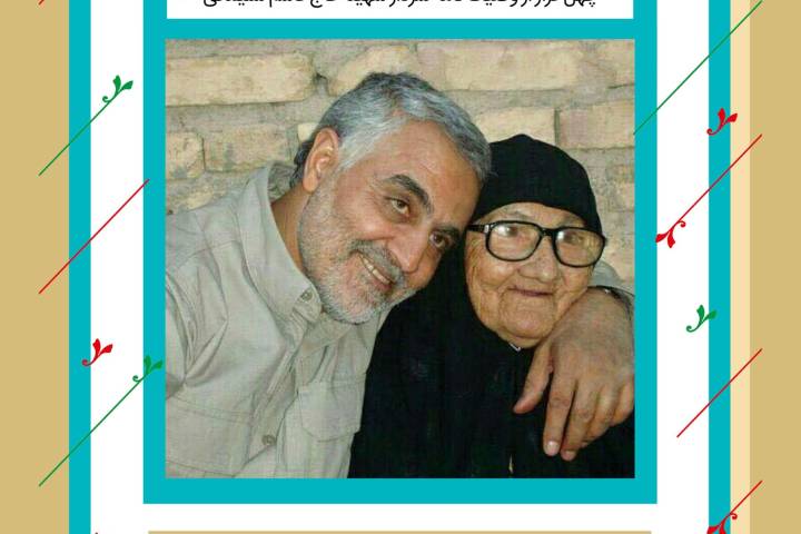 چهل چراغ/ وصیت نامه شهید حاج قاسم سلیمانی/ فراز هفتم