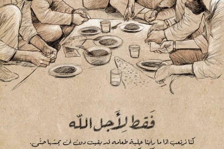 فقط لأجل الله