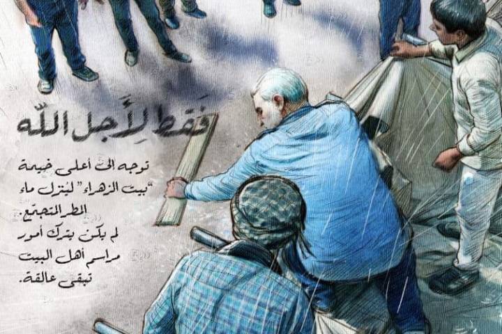 فقط لأجل الله