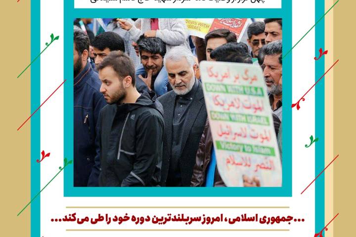 چهل چراغ/ وصیت نامه شهید حاج قاسم سلیمانی/ فراز هفدهم