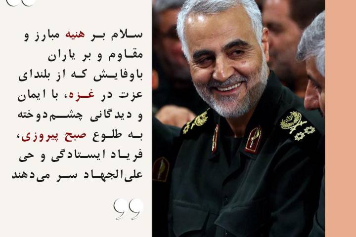 دیدگانی چشم دوخته به طلوع صبح پیروزی