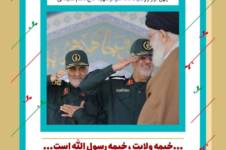 چهل چراغ/ وصیت نامه شهید حاج قاسم سلیمانی/ فراز پانزدهم