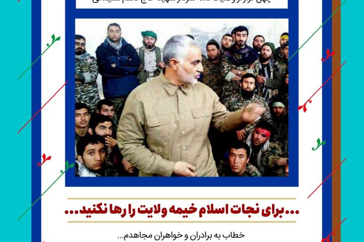 چهل چراغ/ وصیت نامه شهید حاج قاسم سلیمانی/ فراز چهاردهم