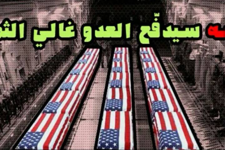 ” حذاء قاسم سليماني بيسوي ترامب والإدارة الأمريكية “