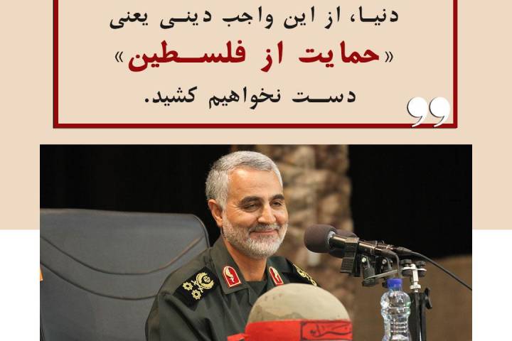 حمایت از فلسطین