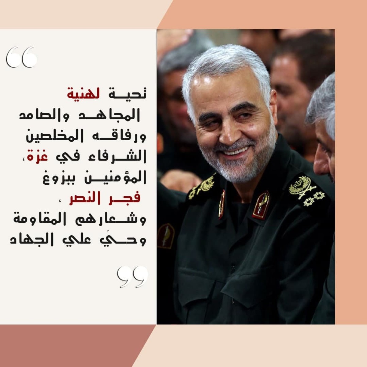 الجنرال قاسم سليماني