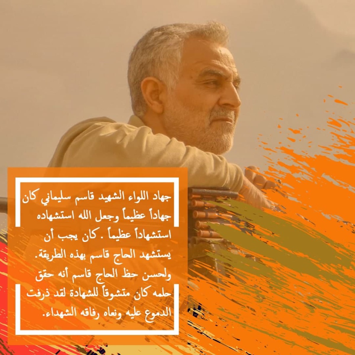 جهاد اللواء الشهيد قاسم سليماني