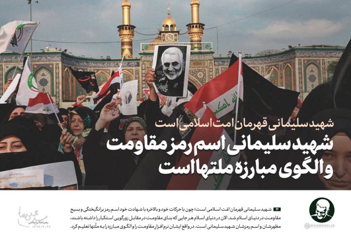 دیدار دست‌اندرکاران مراسم سالگرد شهادت حاج قاسم سلیمانی و خانواده شهید سلیمانی