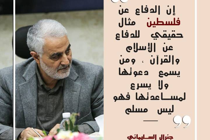 الدفاع عن فلسطين مثال للدفاع عن الإسلام والقرآن