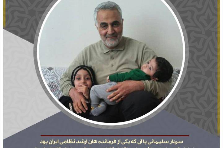 مجموعه پوستر ابعاد شخصیتی شهید حاج قاسم سلیمانی