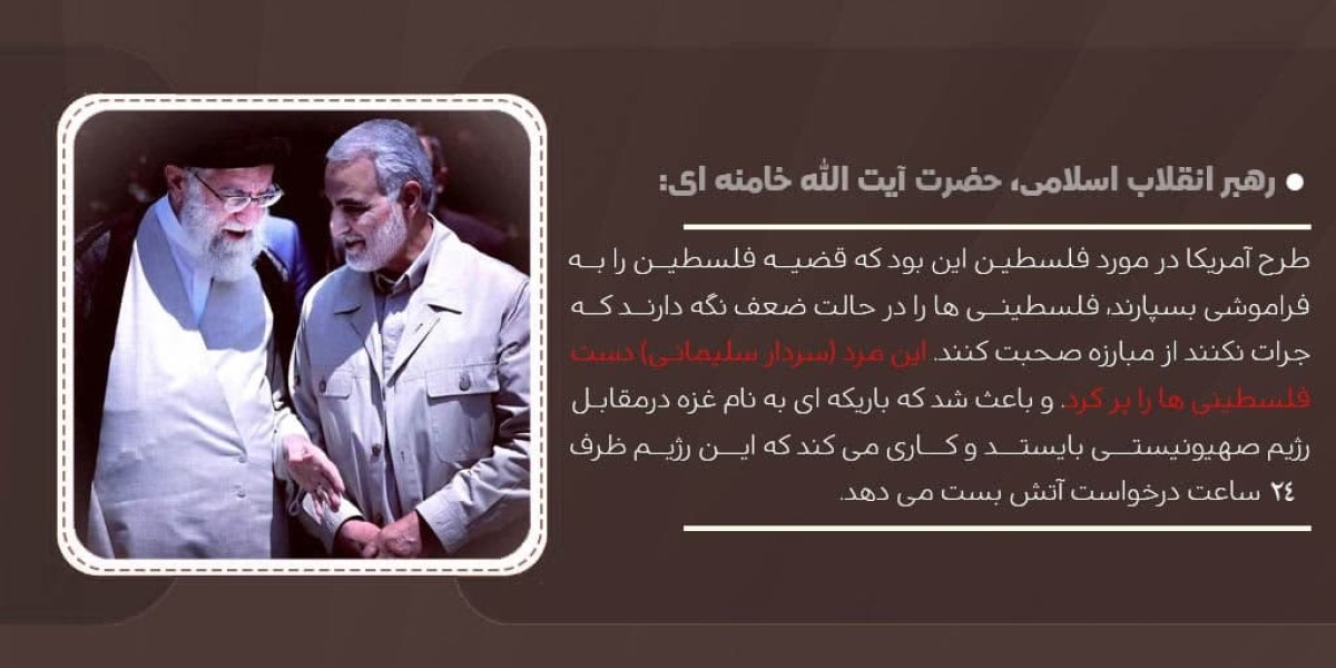 مجموعه پوستر نقش حاج قاسم در زنده ماندن نام فلسطین