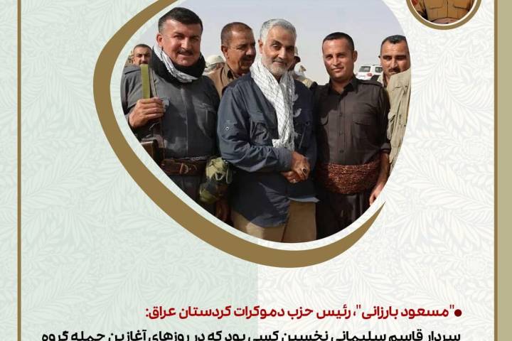 مجموعه پوستر حاج قاسم سلیمانی و تروریسم