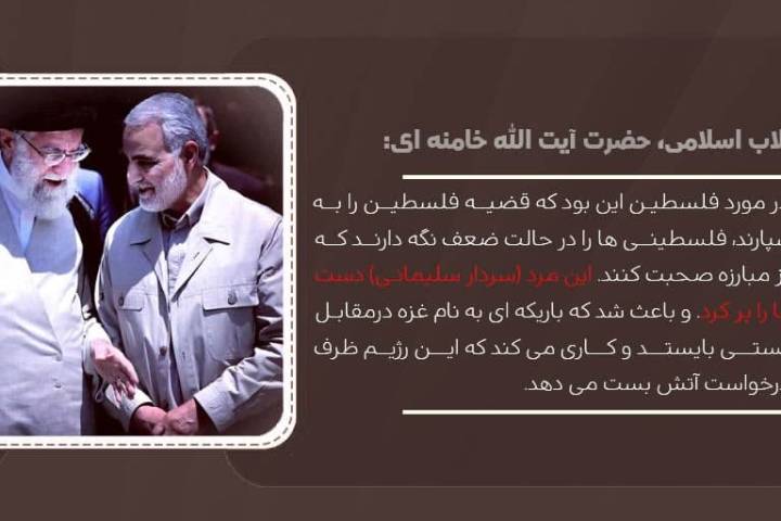 مجموعه پوستر نقش حاج قاسم در زنده ماندن نام فلسطین