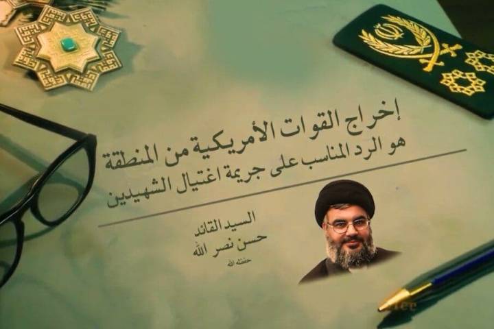  ” رد المناسب على جريمة إغتيال الشهيدين “