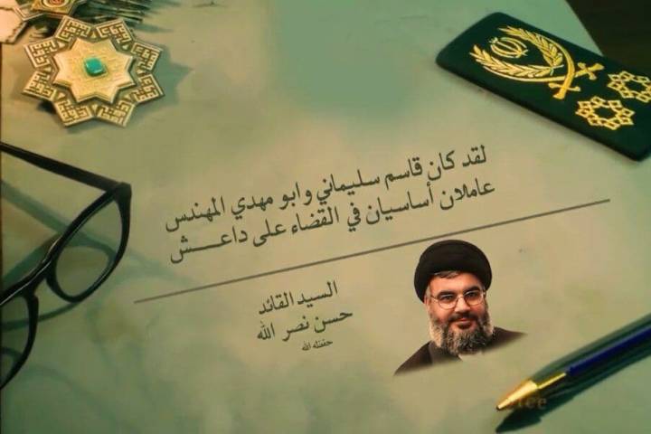  ” قاسم سليماني وأبو مهدي المهندس “