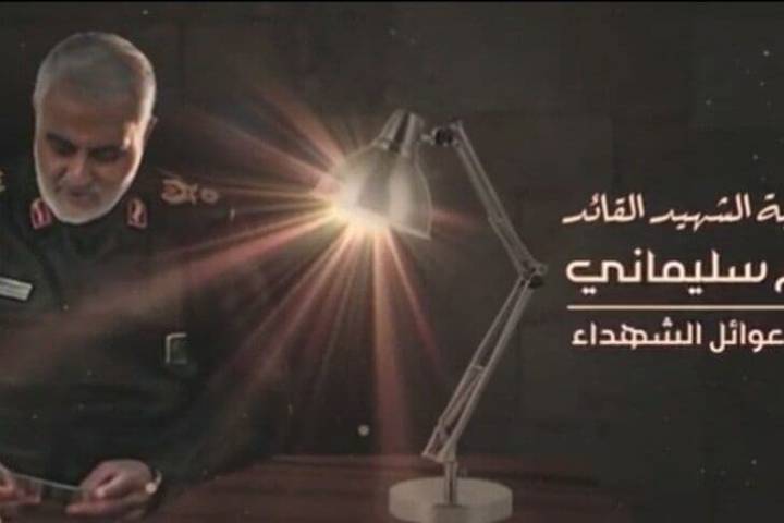  ” من وصية الشهيد القائد قاسم سليماني – أخاطب عوائل الشهداء “