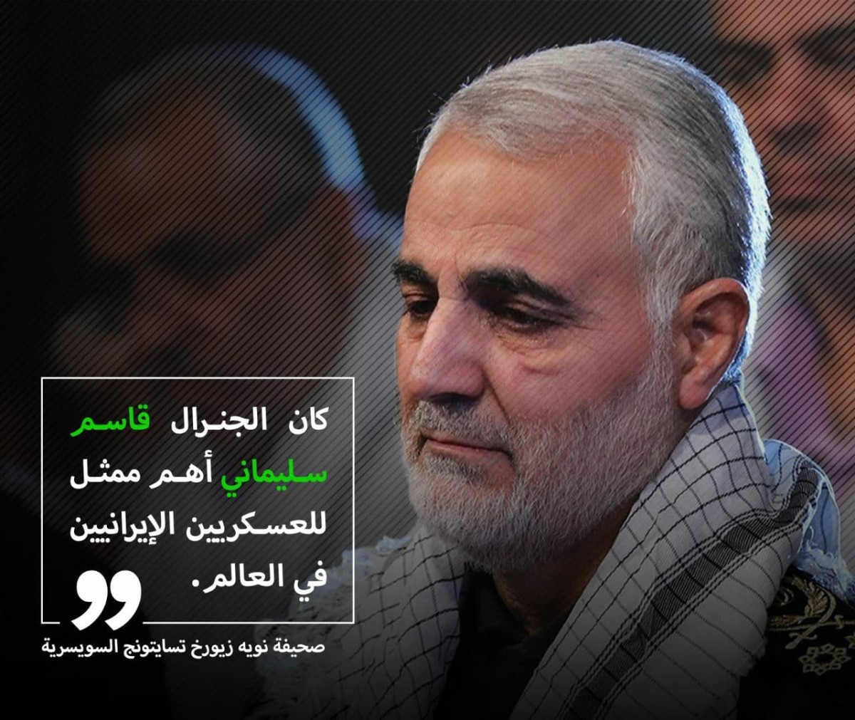 الجنرال سليماني أهم عسکري إيراني