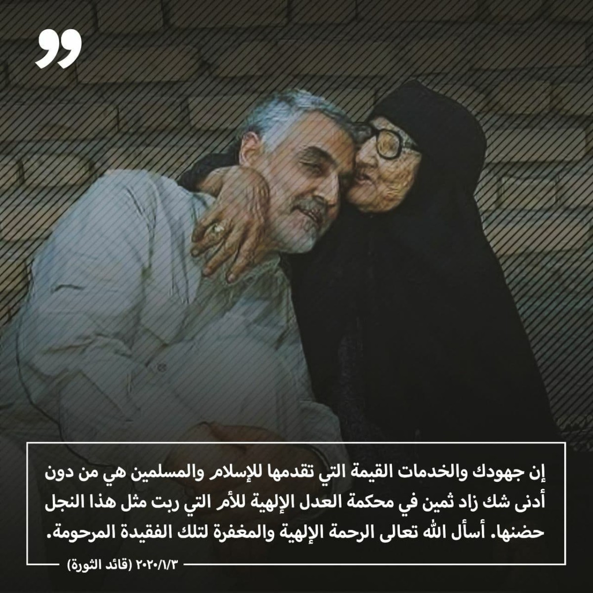 زاد ثمين من الله في الدار الآخرة لأم أنجبت وقدمت مقداما شجاعا مؤمنا بذل عمره خدمة للإسلام والمسلمين ،عن أم الشهيد القائد سليماني نتحدث