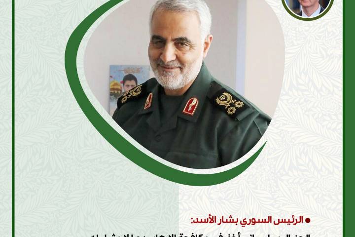 مجموعة بوسترات ” الحاج قاسم سليماني والإرهاب “