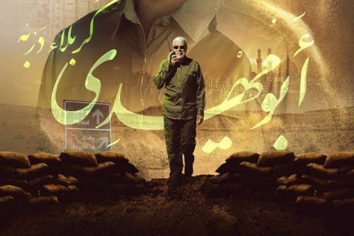 أبُو مهدي كربلاء دربُه