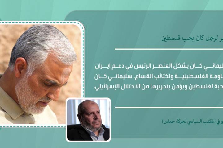 مجموعة بوسترات ” جنرال سليماني ومحاربة الصهاينة “