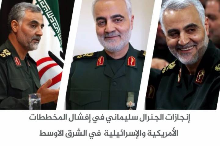 موشن غرافيك ” إنجازات الجنرال سليماني “