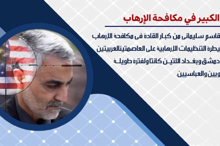 مجموعة بوسترات ” الحاج قاسم سليماني ومحورالمقاومة “