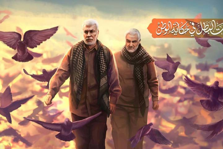 أنت البطل في حکاية الوطن