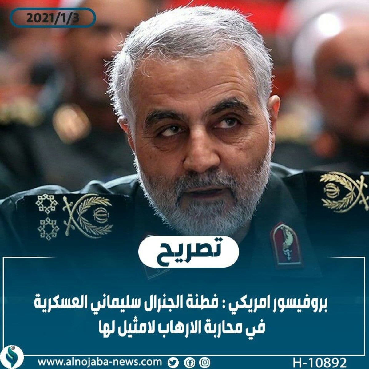 بروفيسور امريكي: فطنة الجنرال سليماني العسكرية في محاربة الارهاب لامثيل لها