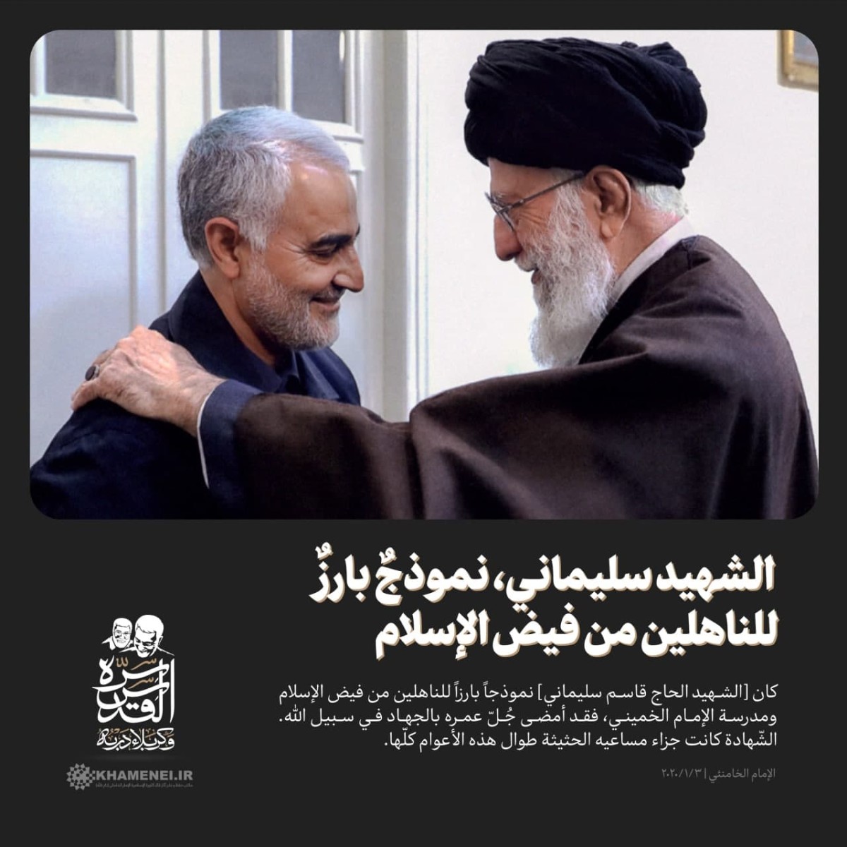 الجندي في كلام القائد