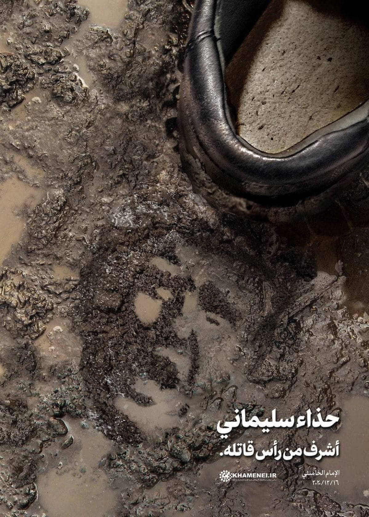 حذاء سليماني أشرف من رأس قاتله!