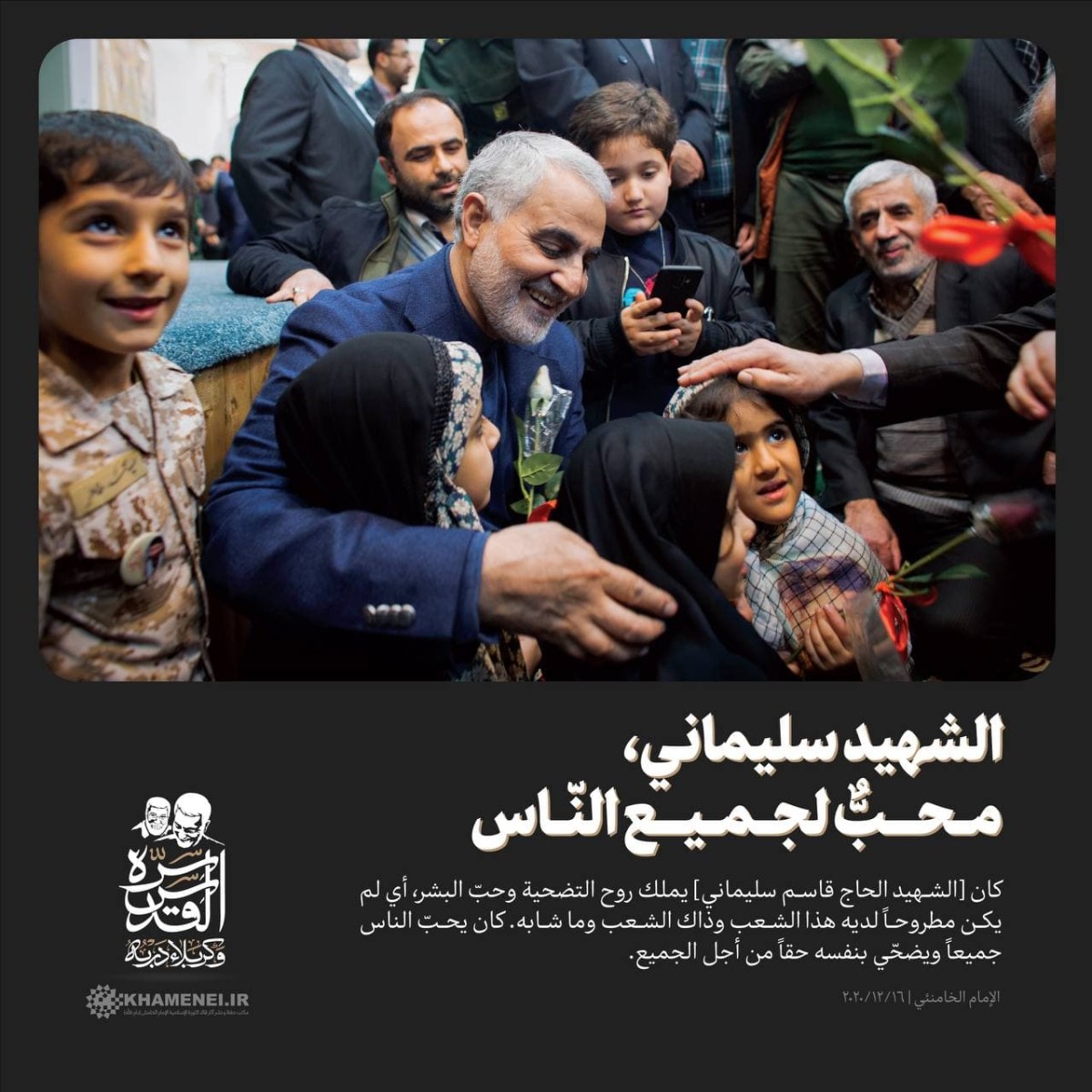 الجندي في كلام القائد