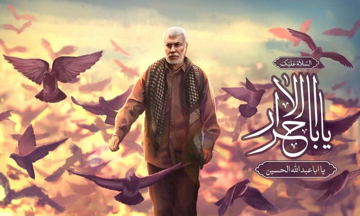 السلام عليك يا أبا الأحرار يا أبا عبدالله الحسين