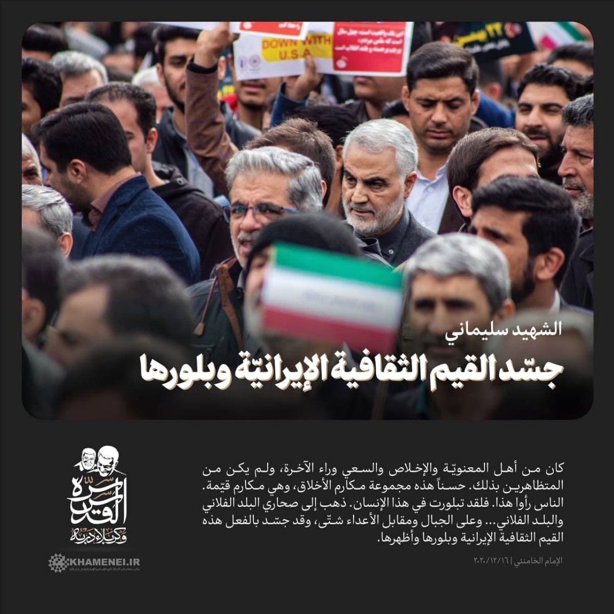 الجندي في كلام القائد