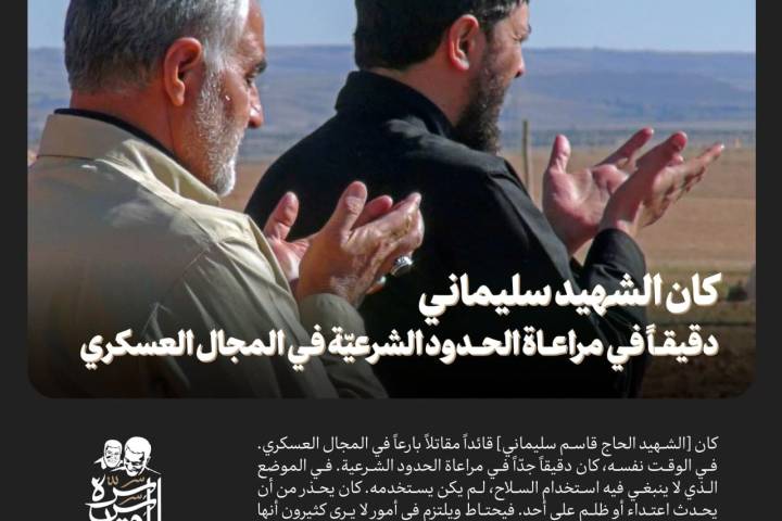 قائداً مقاتلاً بارعاً في المجال العسكري