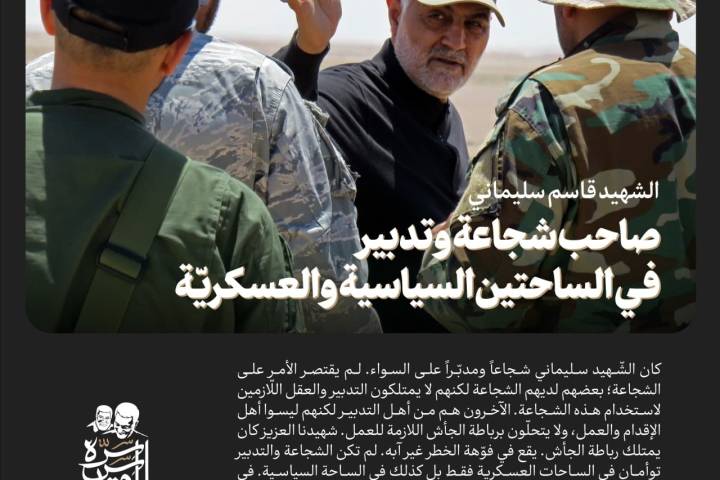 الجندي في كلام القائد