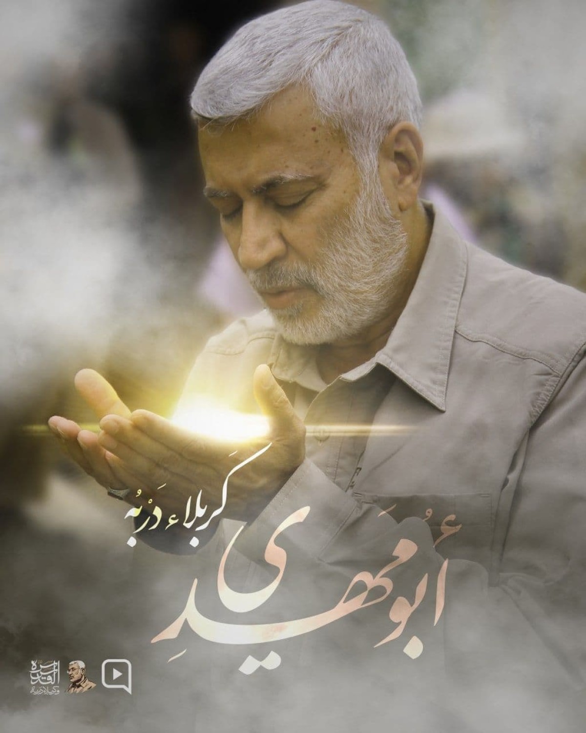 أبو مهدي كربلاء دربه -1