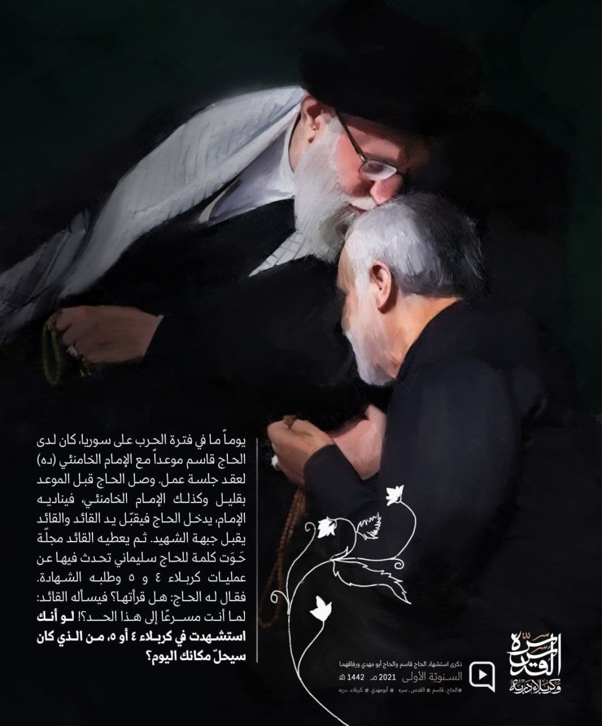 من الذي كان سيحل مكانك اليوم؟