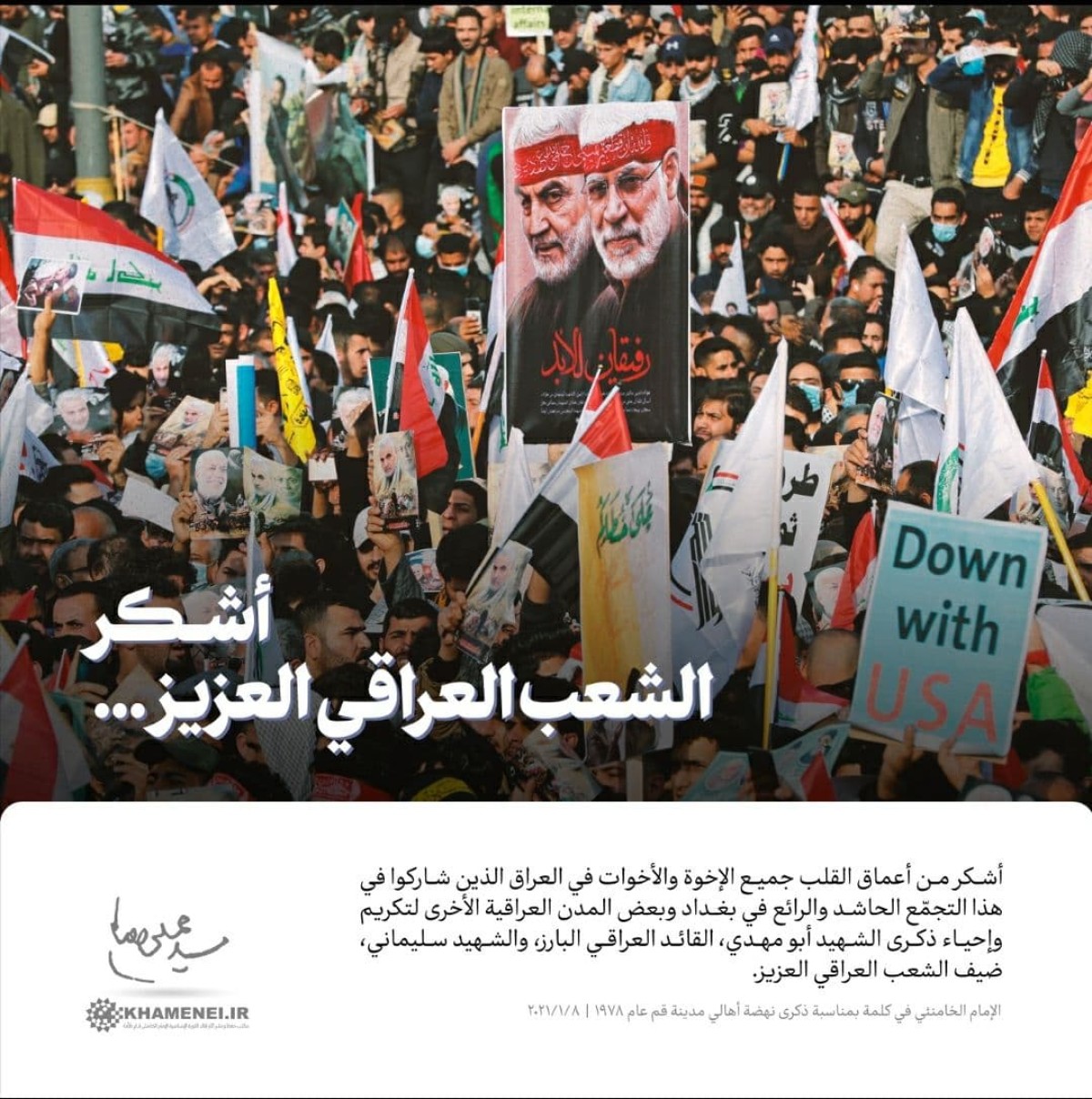 أشكر الشعب العراقي العزيز