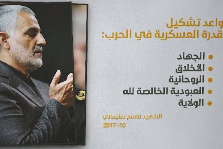  موشن غرافيك ” قواعد تشكيل القدرة العسكرية في الحرب “