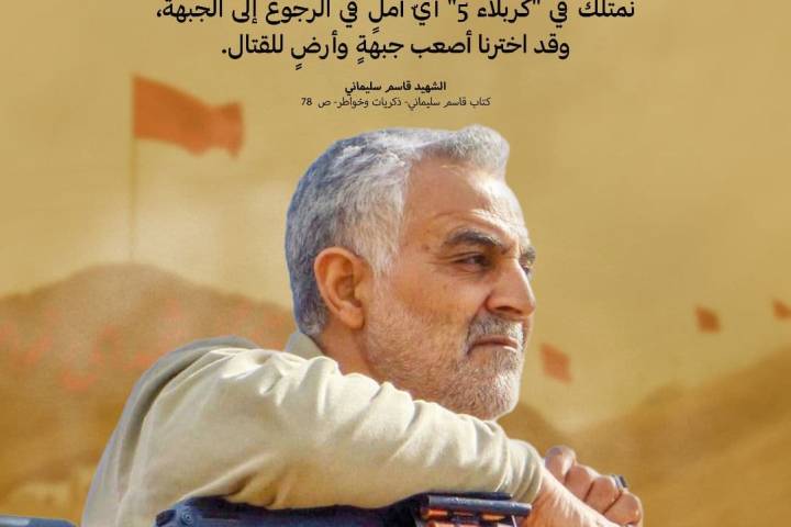 أنا العبد كقائد عسكري صغير لكم