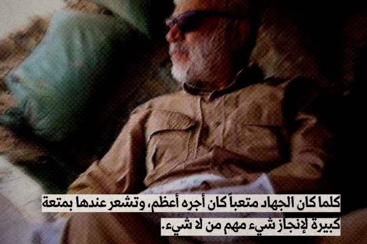 كلما كان الجهاد متعباً، كان أجره أعظم، وتشعر عندها بمتعة كبيرة لإنجاز شيء مهم من لا شيء