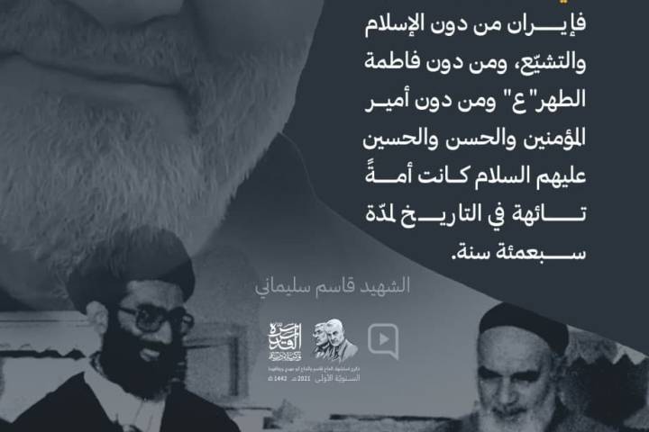 إن أعظم هدية قدمها الإمام الخميني لهذا الشعب هي هدية ولاية الفقيه