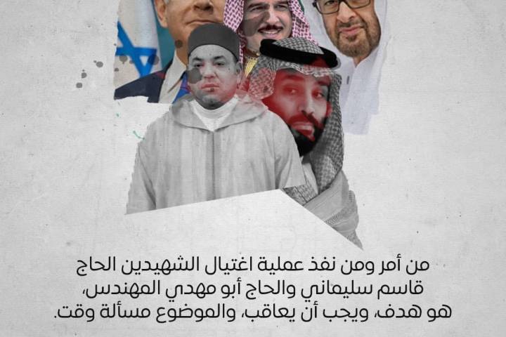 “من أمر ومن نفذ عملية اغتيال الشهيدين الحاج قاسم سليماني والحاج أبو مهدي المهندس، هو هدف، ويجب أن يعاقب، والموضوع مسألة وقت”