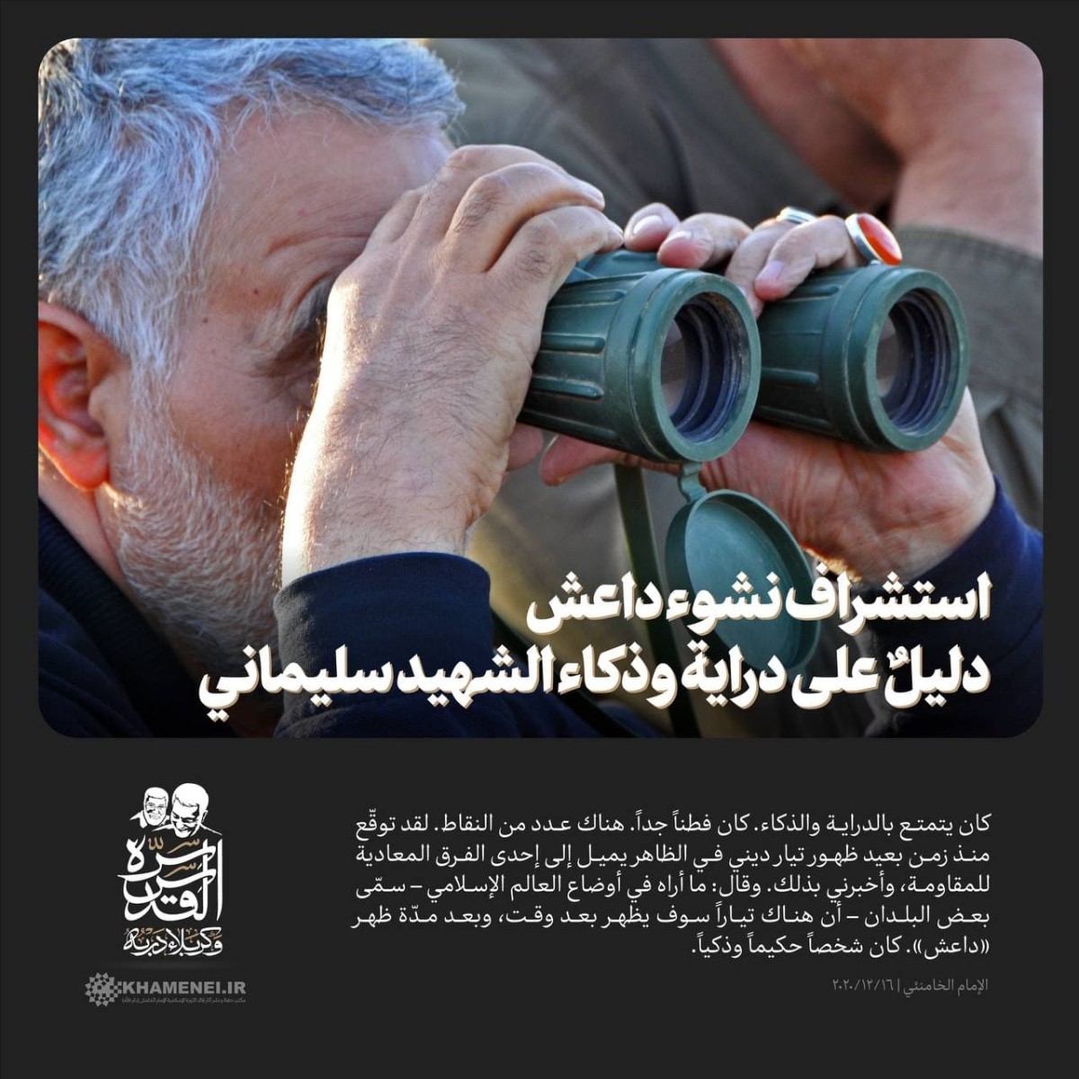 الجندي في كلام القائد-1