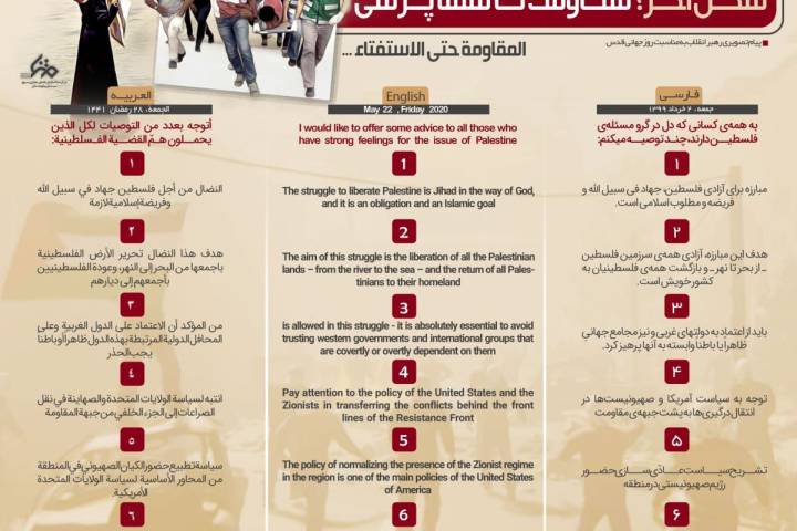 اینفوگرافیک مقاومت تا همه پرسی