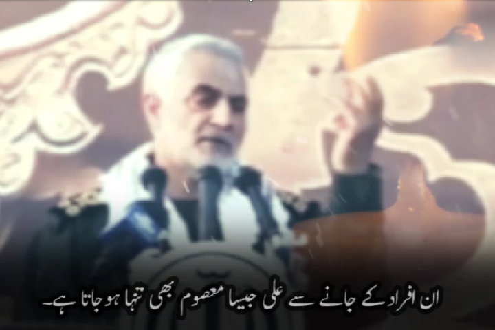 مالک اشتر کون تها : جنرل قاسم سلیمانی