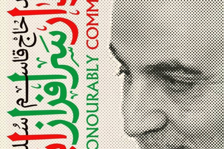 سردار حاج قاسم سلیمانی